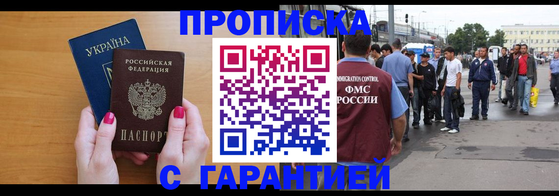 временная регистрация поиск в Семёнове