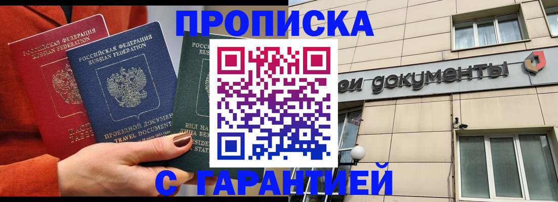 регистрация для школы в Семёнове